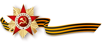 Георгиевская лента
