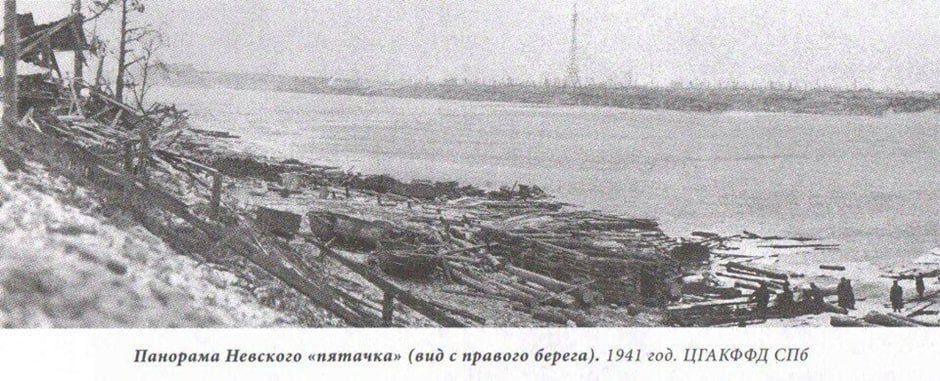 Панорама Невского Пяточка