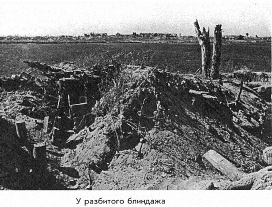 У разбитого блиндажа